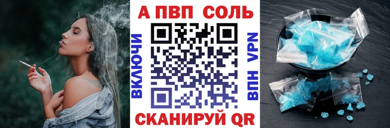 что такое наркотик  ОМГ ОМГ как войти  A-PVP Соль  Плёс 