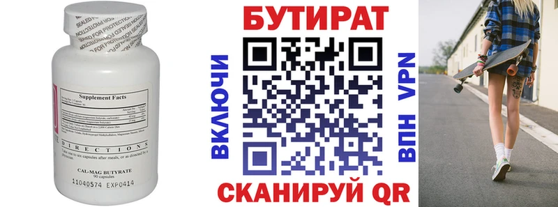 хочу наркоту  мориарти клад  БУТИРАТ 1.4BDO  Плёс 