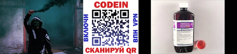 гидра рабочий сайт  Плёс  это какой сайт  где найти   Кодеиновый сироп Lean напиток Lean (лин) 