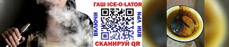 ГАШИШ ice o lator  Плёс 