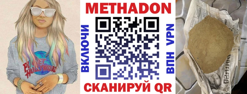 Метадон мёд  Плёс 